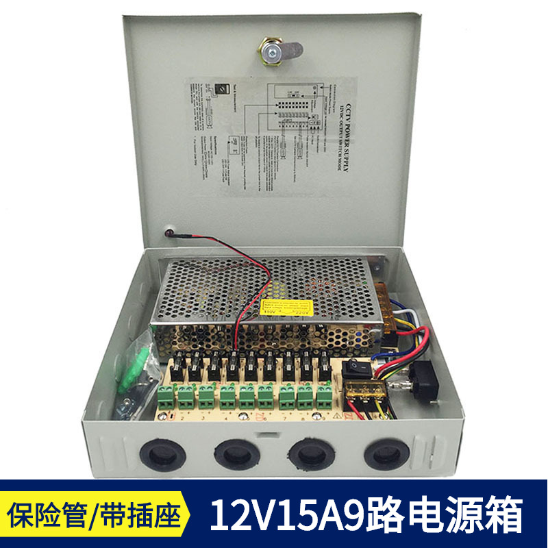 dc12v15a开关电源9路输出集中供电电源cctv监控摄像头开关电源箱