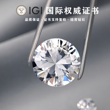上海IGI认证实验室培育钻石CVD合成钻石圆形0.3-1克拉裸石散配