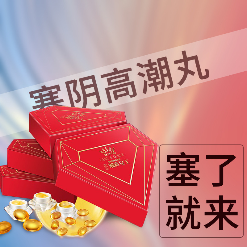 女用塞阴高潮丸夫妻床上性冷淡激情趣女性阴道用品成入性女人私处