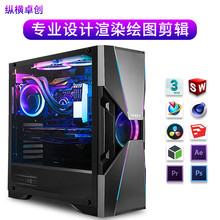 i9 14900KF/RTX4060设计AI绘图建模渲染视频剪辑组装台式电脑主机