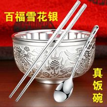 【包邮】实心银碗999纯银熟银筷子银勺子三件套足银餐具银器摆件