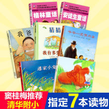 7册爷爷一定有办法精装绘本我爸爸我妈妈猜猜我有多爱你逃家小兔