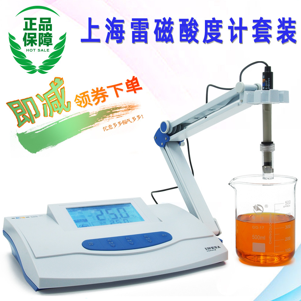上海雷磁phs-3c/phs-3e数显台式酸度计实验室ph计/会员特价下单