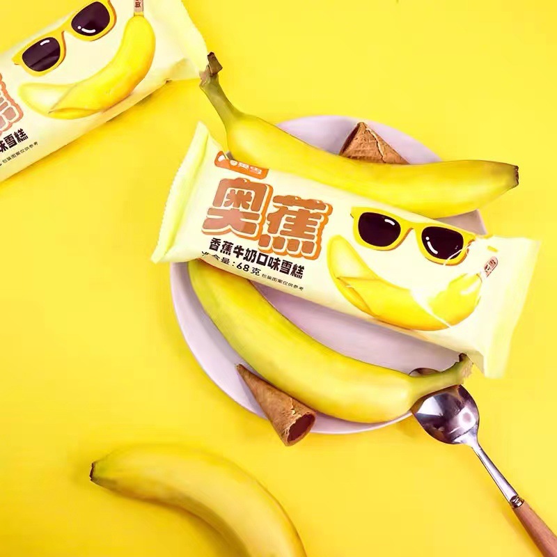 2024年新品奥蕉香蕉牛奶口味香蕉造型果味雪糕-阿里巴巴