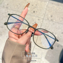 镜一 韩版丹阳眼镜架纯钛眼镜女钛架超轻镜框女9105素颜镜眼睛框