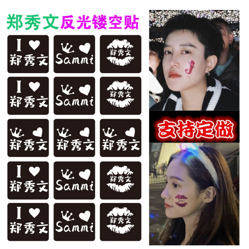 Xue Zhiqian Concert Star Hollow Stickers Template Cartoon Letter Glitter Tattoo Sticker Hollow Face Pasters Reflective Sticker Tide