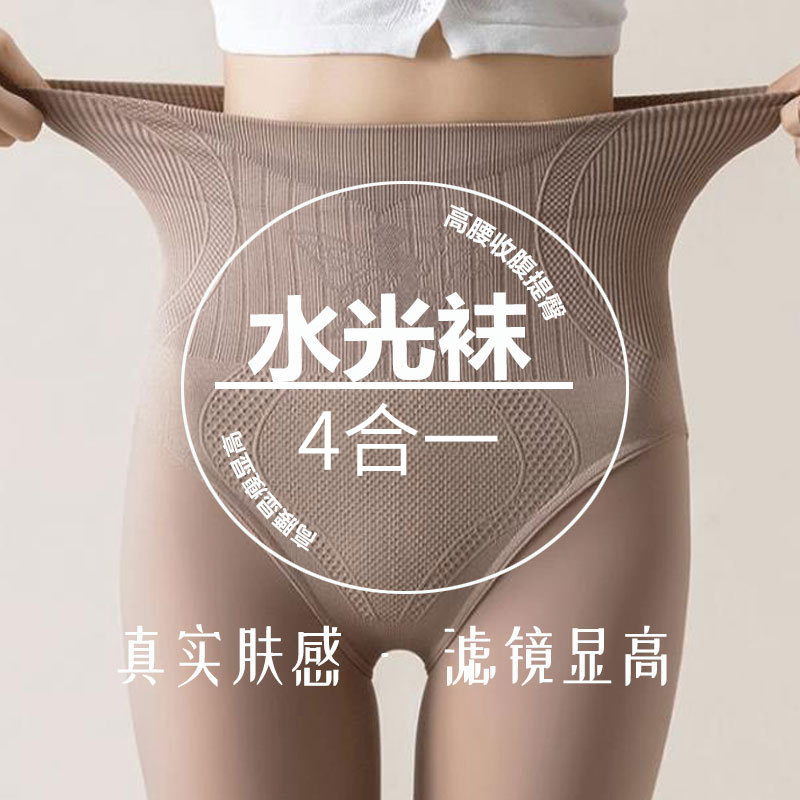 FARCENT Water Light Socks Light Leg Nude Feel Artifact Women's Leggings Spring and Autumn Thin Snagging Resistant Transparent One-Piece Pantyhose