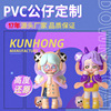 Dongguan Kun Hong plastic cement Toys machining customized Cartoon comic doll Tide play Garage Kit PVC Doll customized