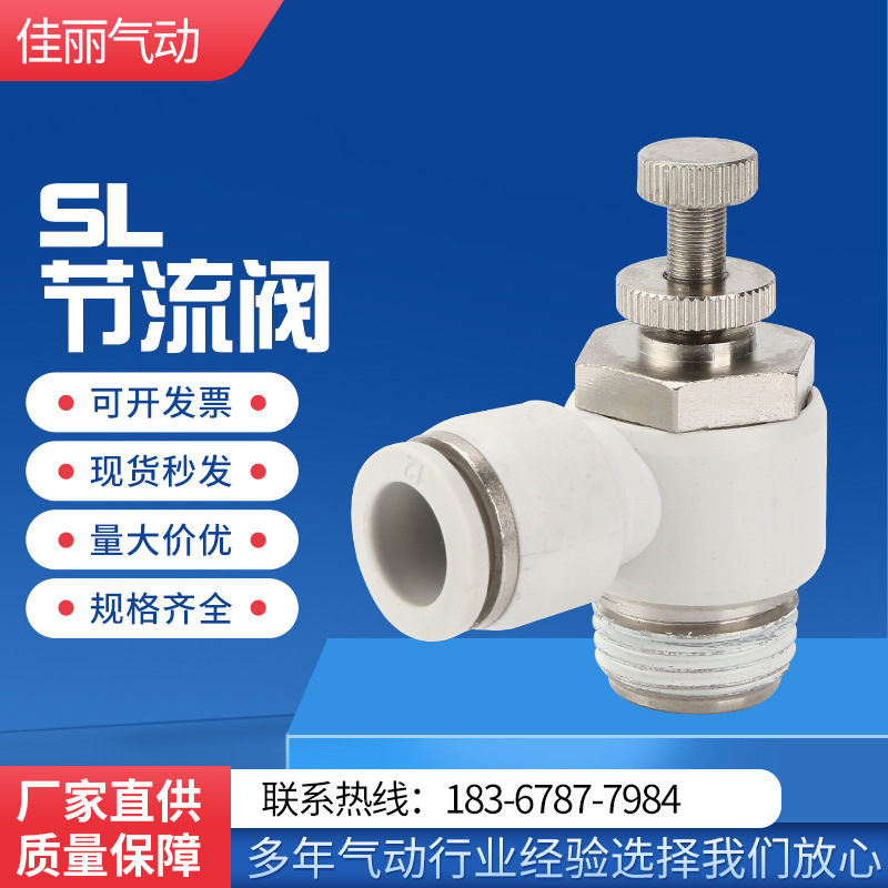10单向节流阀