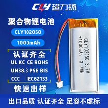 102050聚合物锂电池1000mah3.7vLED消毒灯电池洁面仪美容仪锂电池