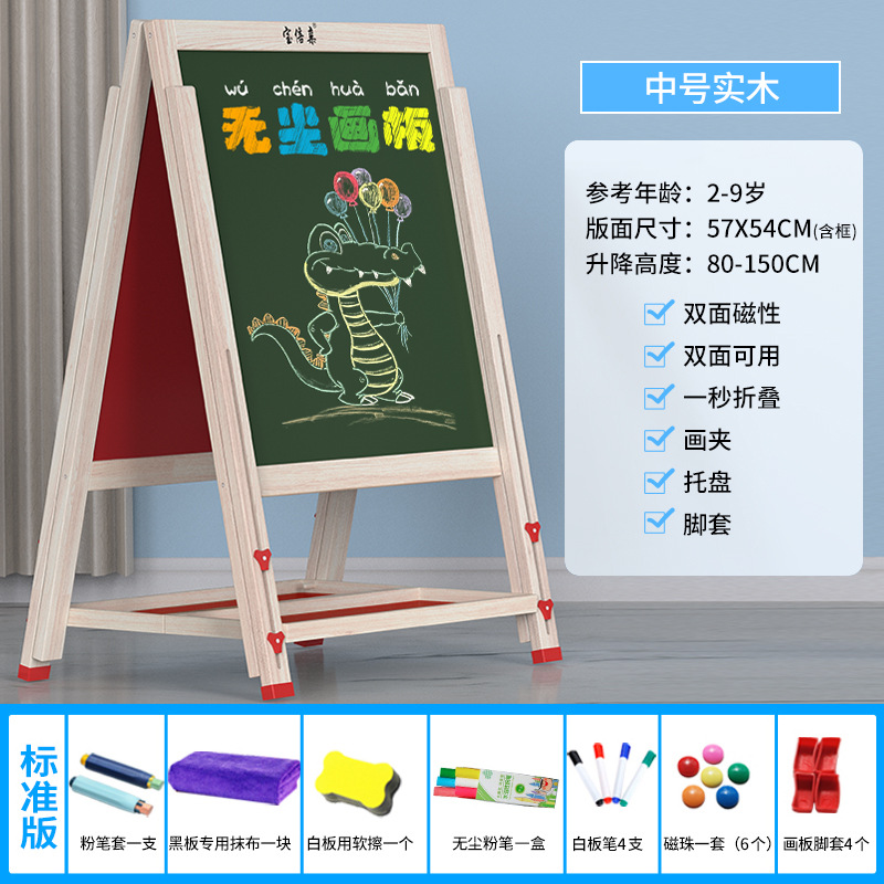 Children's Drawing Board Household Small Blackboard Magnetic Bracket Elementary School Baby Children's Draw Doodle Erasable Writing Board