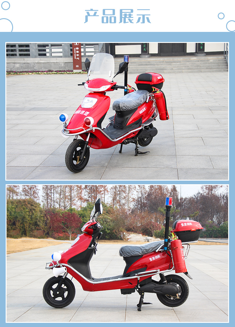 顺睿牌两轮电动消防巡逻车2轮电动消防车2轮电瓶巡逻车巡查电动车