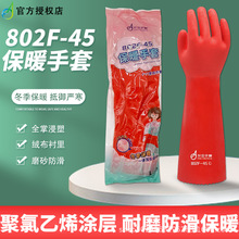 东亚802F-40公分802-F45长度家用冬季保暖红颜色手套适合家用保洁