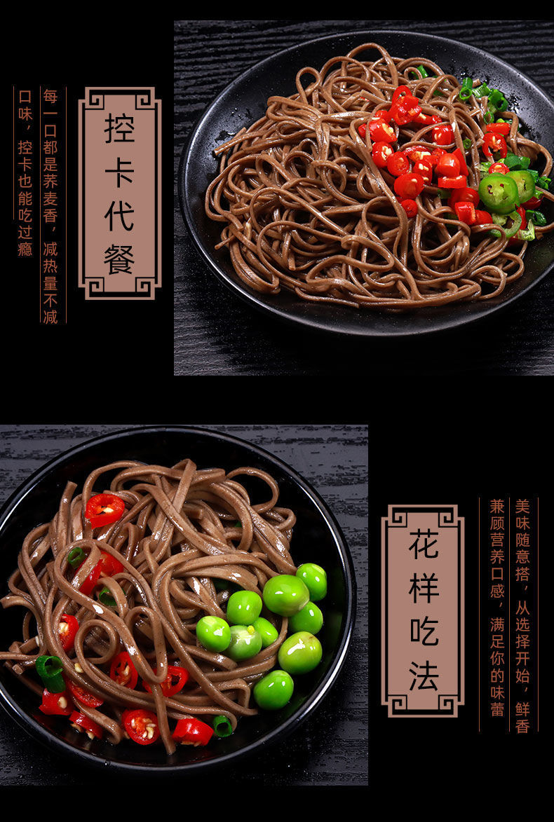 【45%含量】黑麦荞麦面条批发减0粗粮肥友代餐杂粮速食挂面