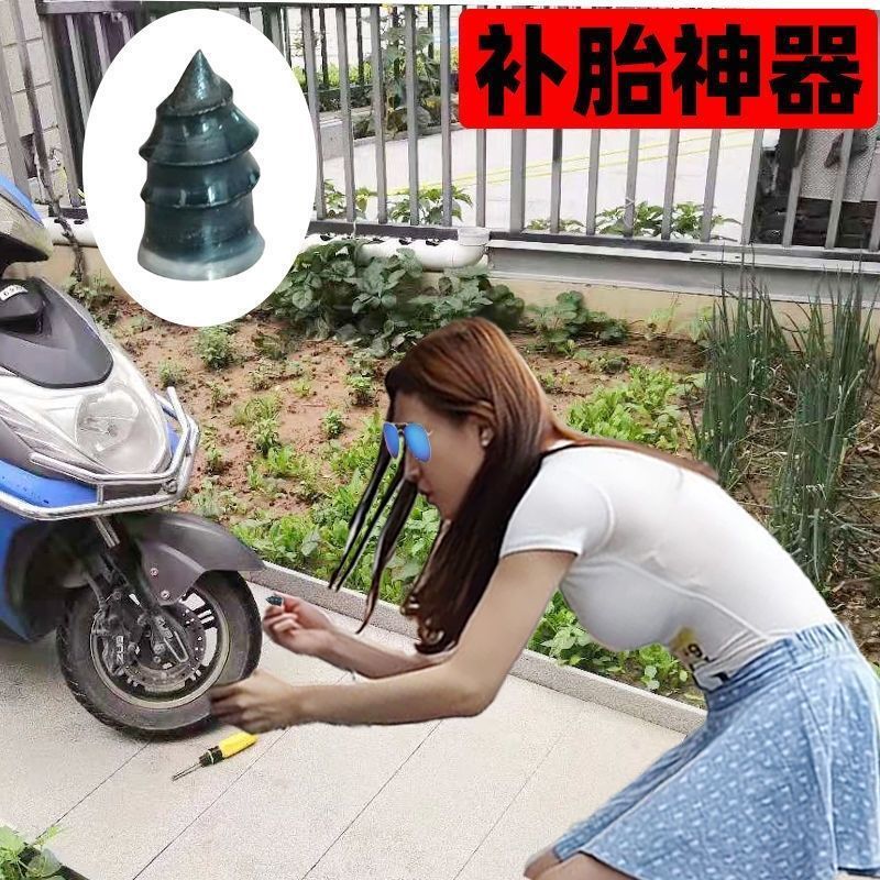 补胎胶钉快速补胎钉真空胎胶膜钉电动车摩托车汽车车轮蘑菇条胶水