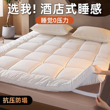 希尔顿官方酒店专用床垫软垫家用单双人褥子学生宿舍铺底加厚垫子