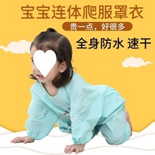 防水罩衣婴儿宝宝防脏连体衣儿童画画衣爬爬服反穿哈衣吃饭衣批发