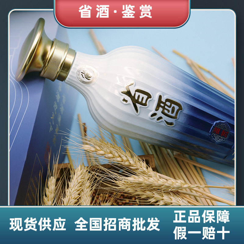 省酒集团省酒鉴赏纯粮食白酒贵州茅台镇53度酱香型白酒整箱批发