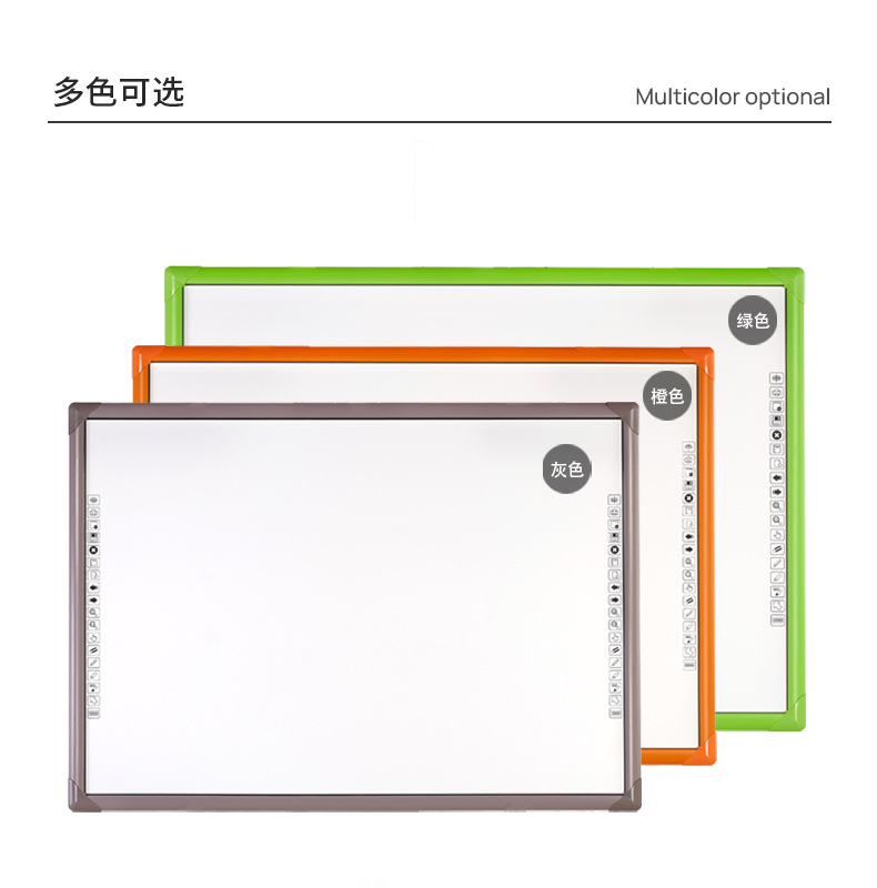 82寸交互式电子白板触控手写教学会议白板 智能投影红外投屏白板