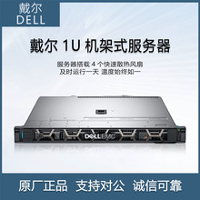戴尔（DELL）R240 1U机架式服务器主机监控系统 ERP文件共享