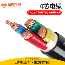 新兴yjv低压铜芯电力电缆 4芯*95/120/150/185/240/300平方电缆