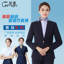 中国移动工作服女批发2022新款夏薄移动营业厅工装职业西服套装女