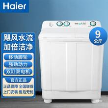 海尔洗衣机家用9公斤双缸双电机半自动洗衣机移动脚轮双桶大容量