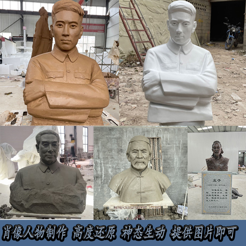 玻璃钢真人肖像来图人物头像父母半身像铸铜雕像名人伟人雕塑