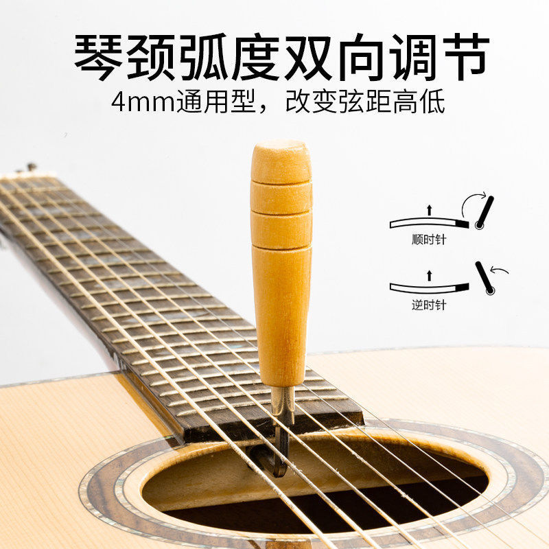 吉他调弦距扳手弦距测量尺调琴工具4mm内琴枕换琴弦配件六角通用