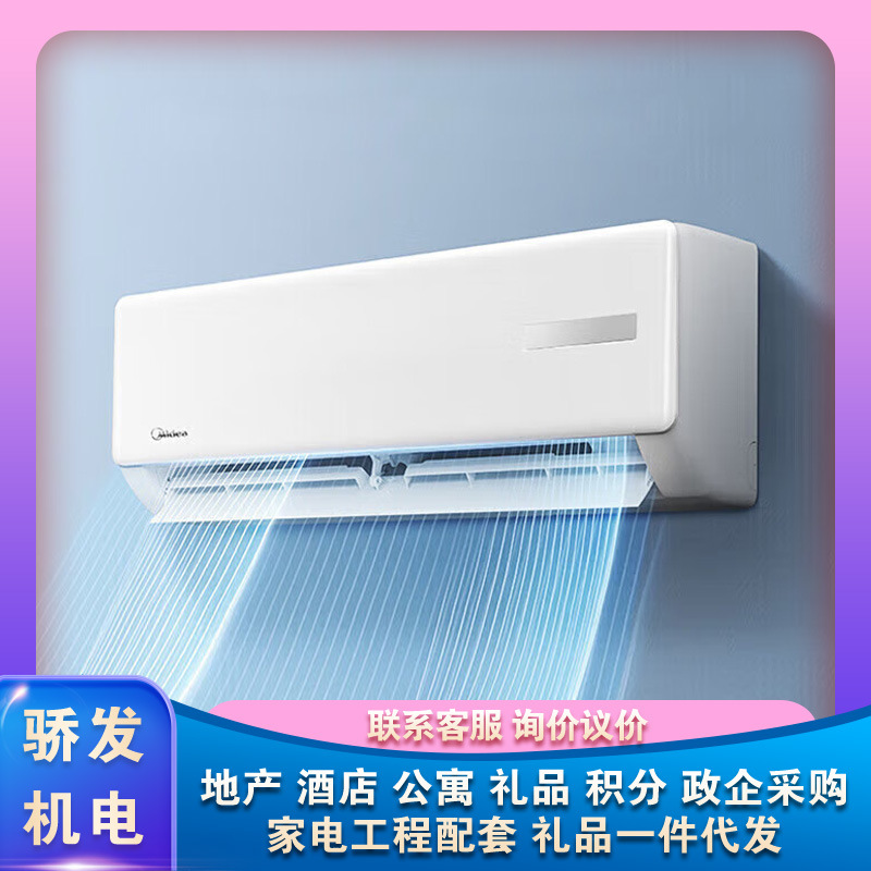 美的kfr-26gw/g3-1空调大1匹挂机变频冷暖独立除湿壁挂空调挂机