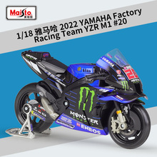 美驰图1:18雅马哈车队YAMAHA 2022款赛车仿真合金摩托车模型玩具