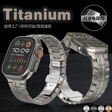 适用Apple Watch Ultra高端钛合金金属表带苹果手表带钢铁侠钛带