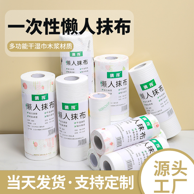 Lazy Rag Wet and Dry Household Cleaning Kitchen Paper Special Paper Disposable Dishcloth Water Absorption Oil-Free