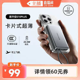新国标认证自带线快充超薄充电宝大容量10000毫安移动电源小巧