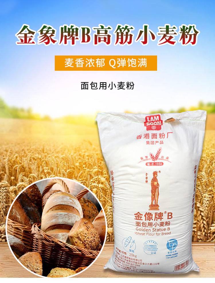 7kg高筋面粉 烘焙原料 西餐调料