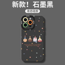 可爱小动物适用iPhone手机壳防摔软套小众高级液态硅胶手机壳批发