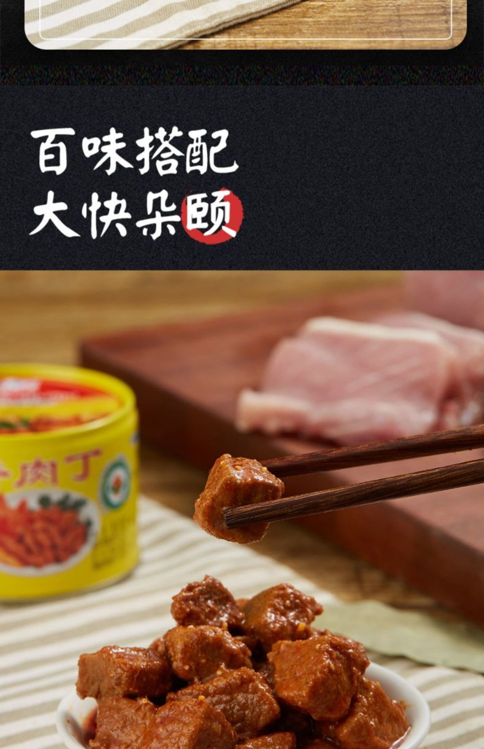 【顺丰包邮】五香肉丁罐头142g厦门猪肉食品肉类熟食