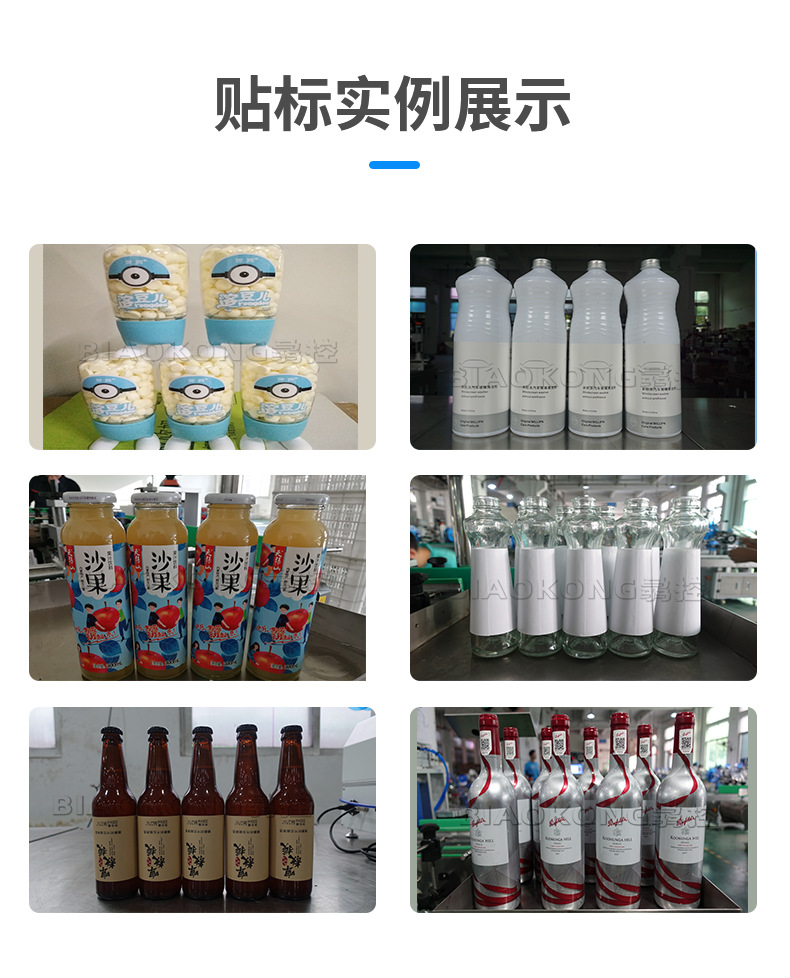 BK-302-全自动立式定位圆瓶贴标机-详情页_07.jpg