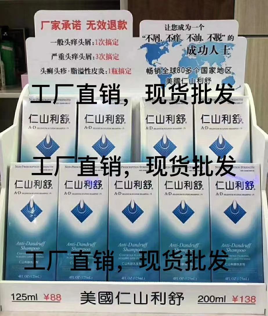 正品美国nizoral仁山利舒清爽洁净去屑止痒洗发水