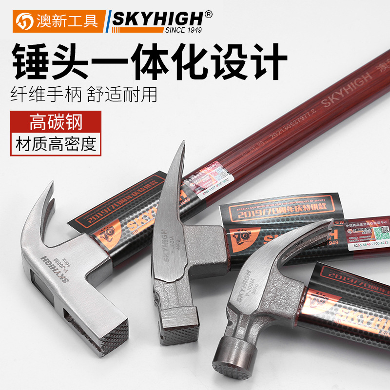 澳新木工锤子奥新羊角锤钉锤纯钢专用工具钉子铁锤榔头家用锤子小