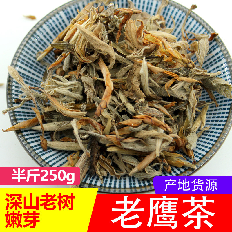 四川雅安老鹰茶嫩芽250g买2发500克存货不多-阿里巴巴