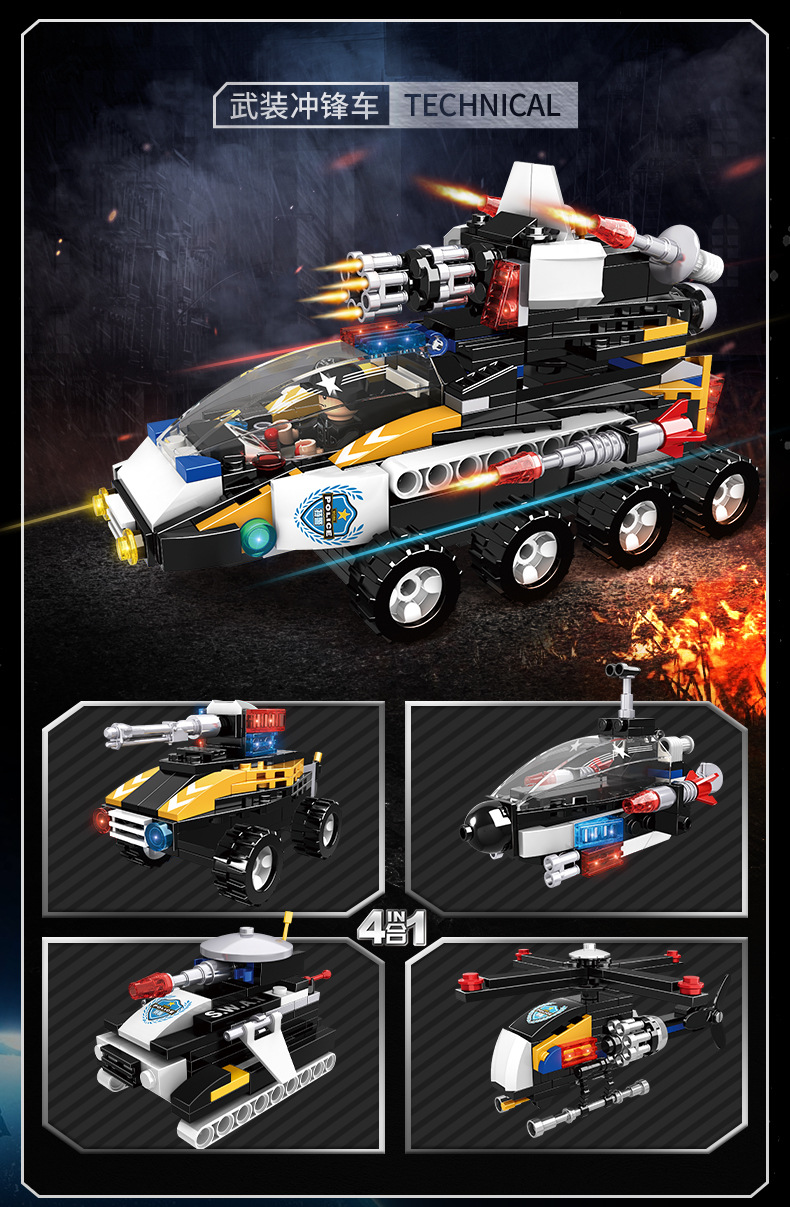 新品沃马特警战队突击车警车 儿童拼装积木模型男孩玩具生日礼物