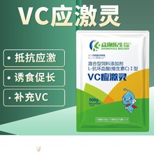 VC应激灵水产养殖鱼虾蟹诱食抗应激高稳维生素水产电解多维应激王