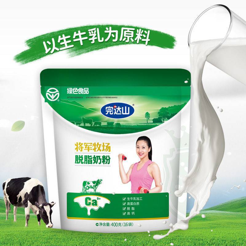 完达山奶粉脱脂奶粉400g袋装成人奶粉脱脂牛奶冲饮