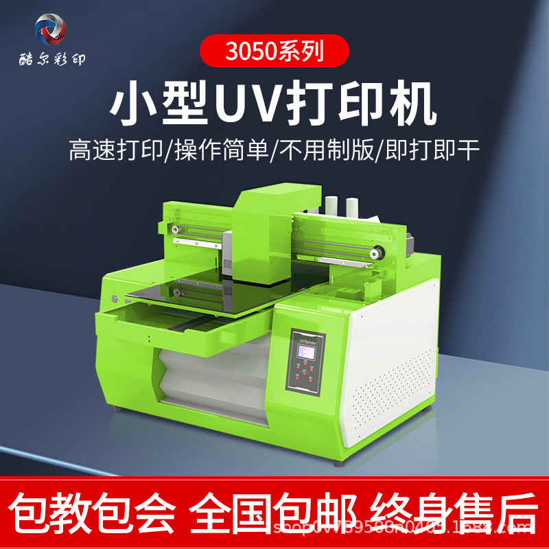 UV Printer Small A3 Flat Metal Acrylic Phone Case Power Bank Wine Bottle Tea Gift Box Printing Machine