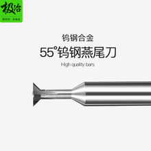 55度硬质合金燕尾铣刀钢用铝专用30度角45度角钨钢燕尾槽铣刀