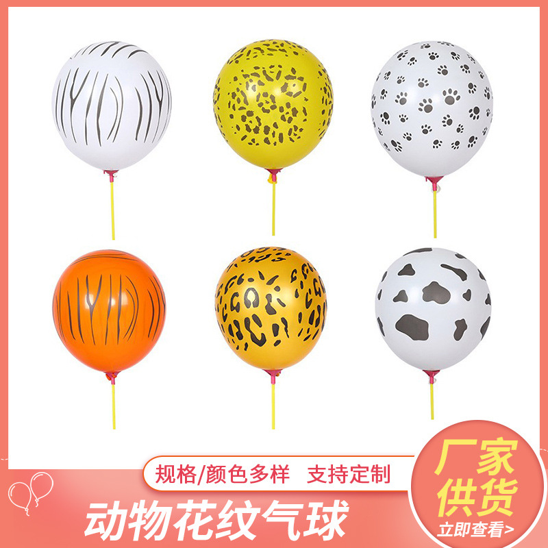 12-Inch Jungle Animal Party Cartoon Leopard Print Five-Sided Print Footprints Cows Rubber Balloons Sets Decorations Arrangement