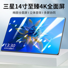 适用2021新款5G平板电脑Pad Pro14英寸进口屏通安卓二合一游