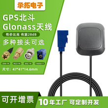 GPS/北斗GLONASS定位天线 高增益有源汽车车载航海定位GPS天线