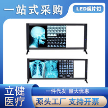 X光观片灯LED灯箱医学影像灯骨科单三联手术CT胶片阅片灯四联调光